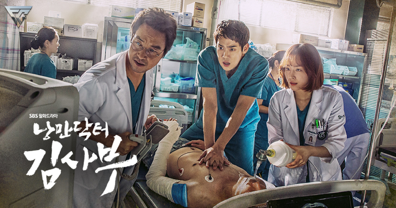 ซีรีย์เกาหลี Dr. Romantic 3